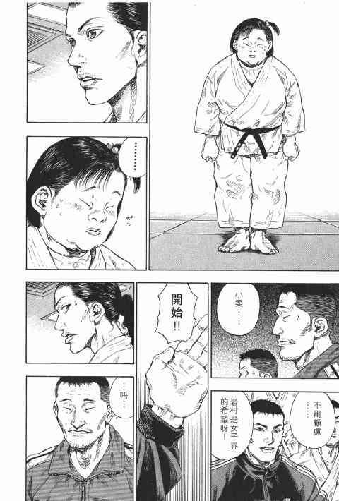 《军鸡》漫画 18卷