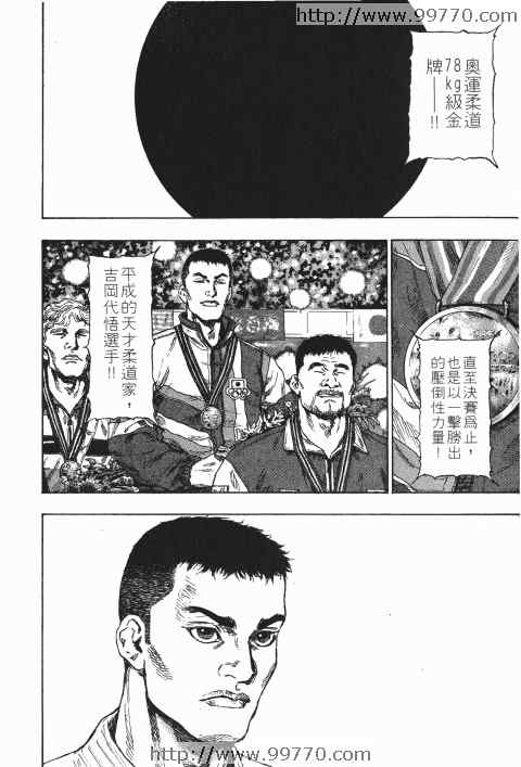 《军鸡》漫画 18卷