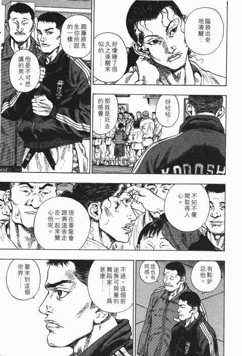 《军鸡》漫画 18卷