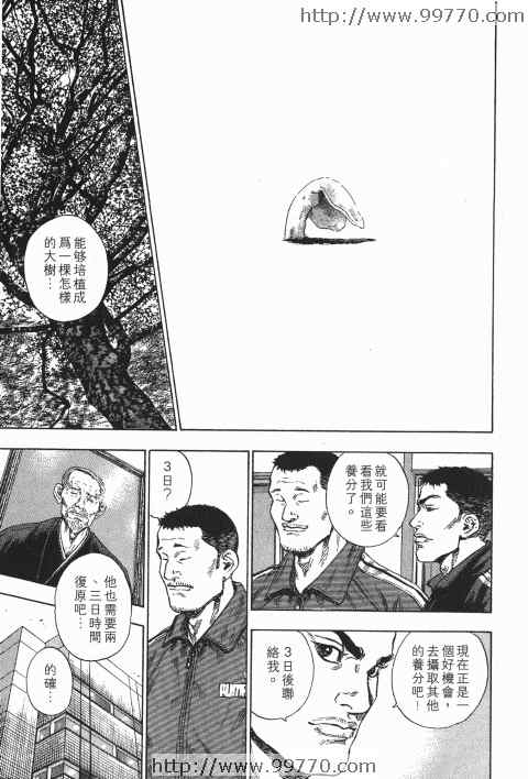 《军鸡》漫画 18卷