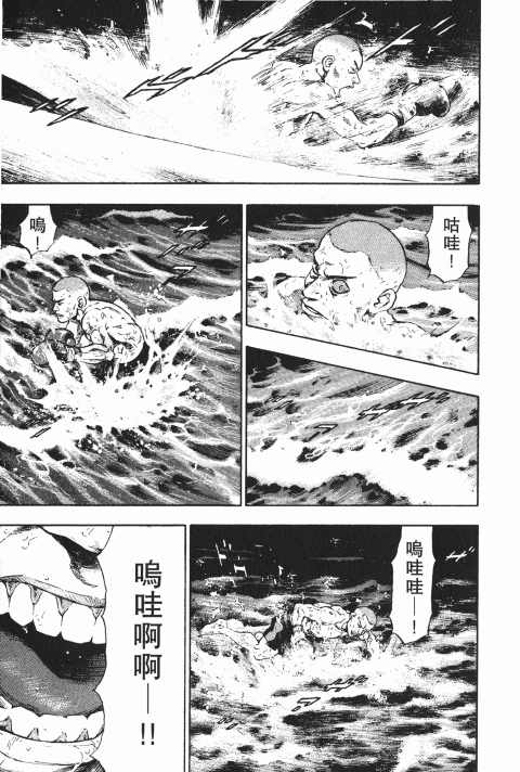 《军鸡》漫画 11卷