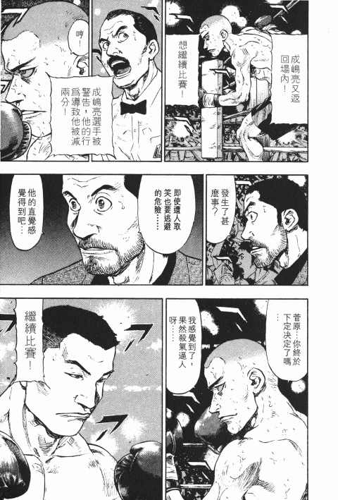 《军鸡》漫画 11卷