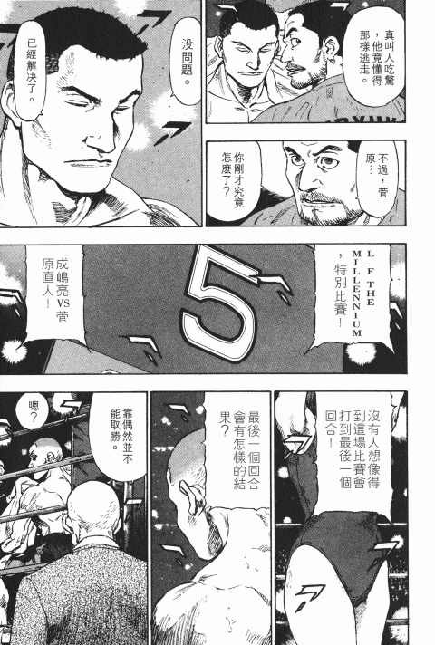 《军鸡》漫画 11卷