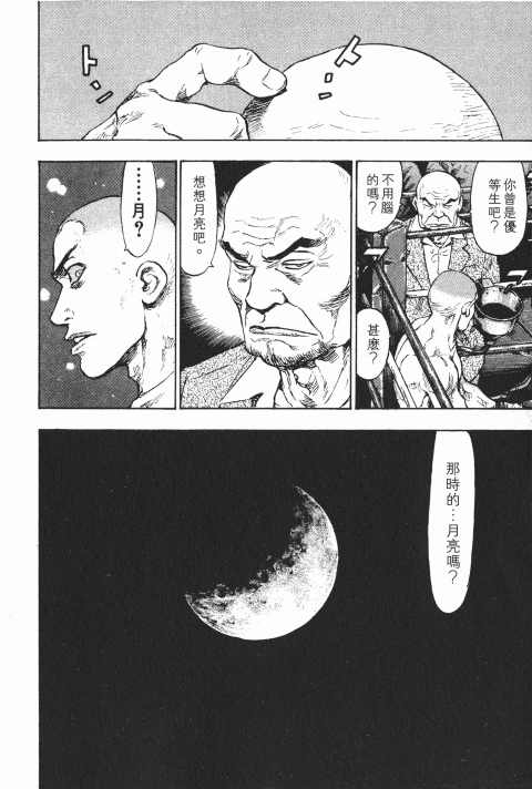 《军鸡》漫画 11卷