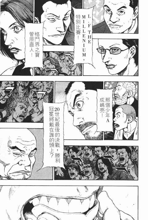 《军鸡》漫画 11卷