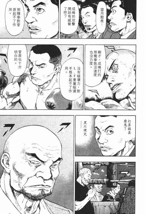 《军鸡》漫画 11卷