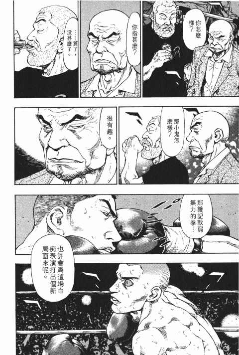 《军鸡》漫画 11卷