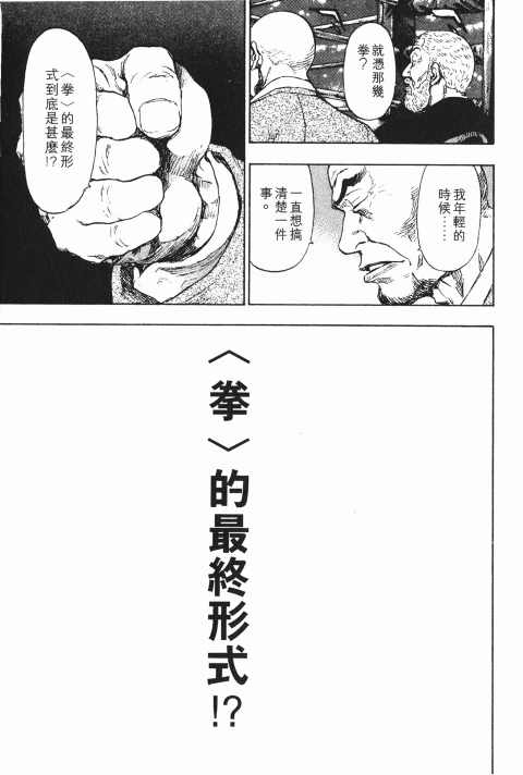 《军鸡》漫画 11卷