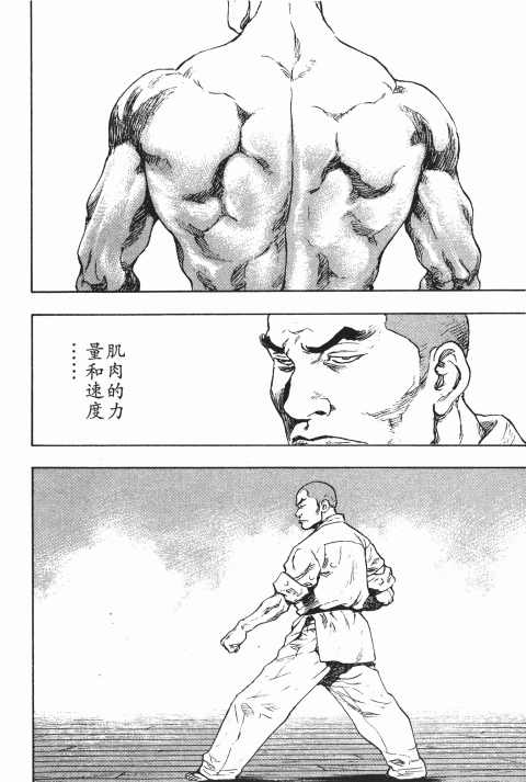 《军鸡》漫画 11卷