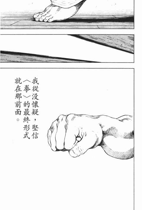 《军鸡》漫画 11卷