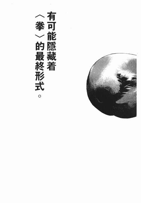 《军鸡》漫画 11卷