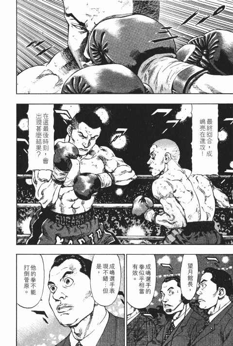 《军鸡》漫画 11卷