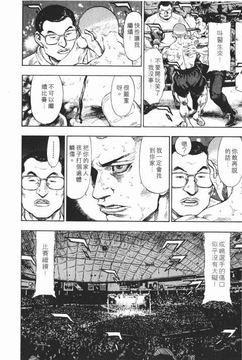 《军鸡》漫画 11卷