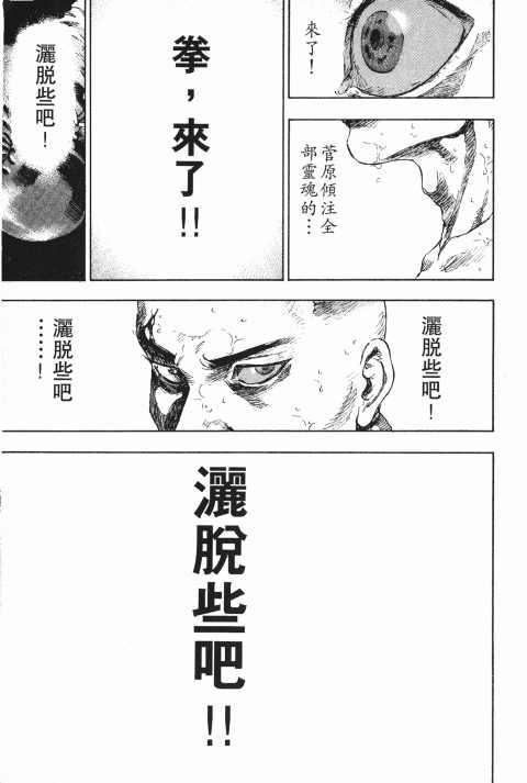 《军鸡》漫画 11卷