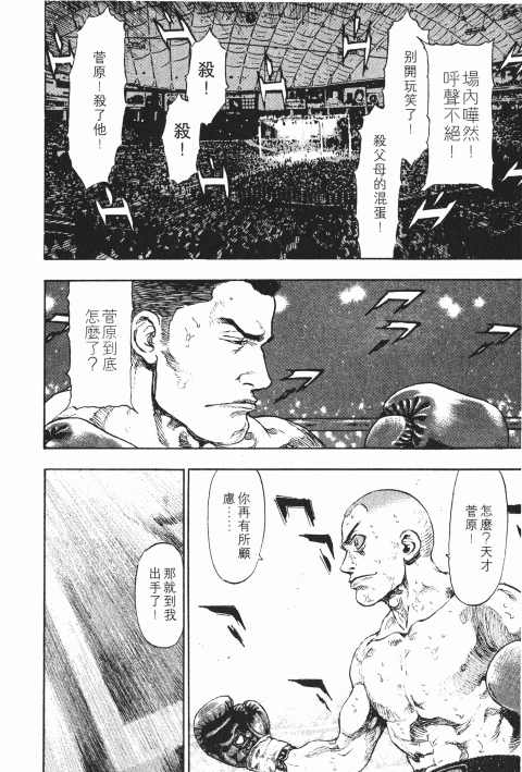 《军鸡》漫画 11卷