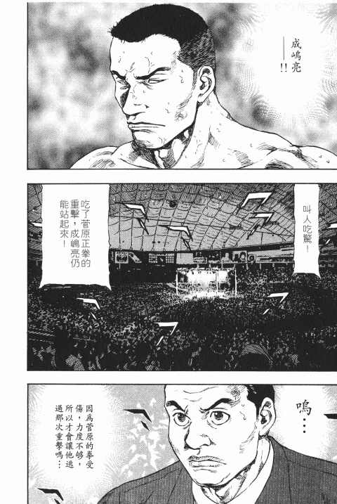 《军鸡》漫画 11卷