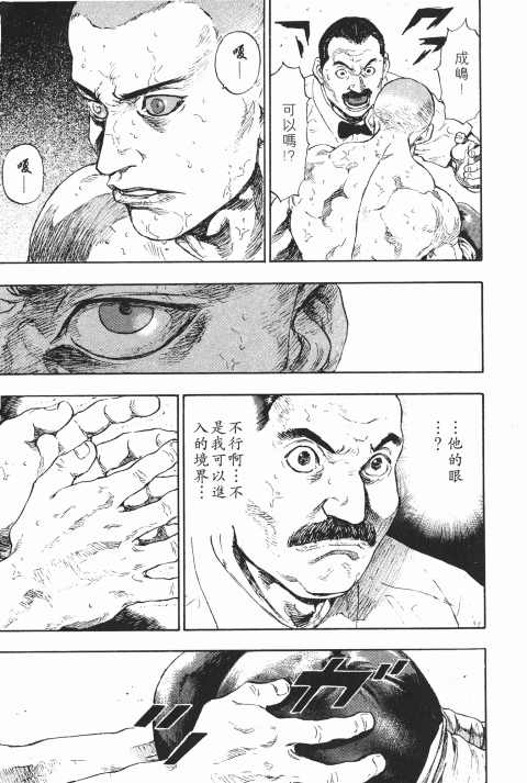 《军鸡》漫画 11卷