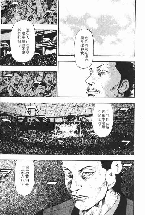 《军鸡》漫画 11卷