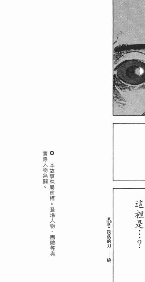 《军鸡》漫画 11卷