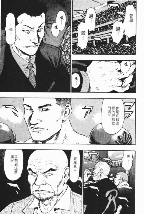 《军鸡》漫画 10卷