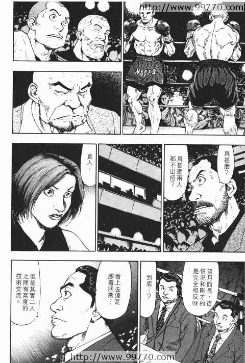 《军鸡》漫画 10卷