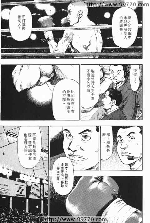 《军鸡》漫画 10卷