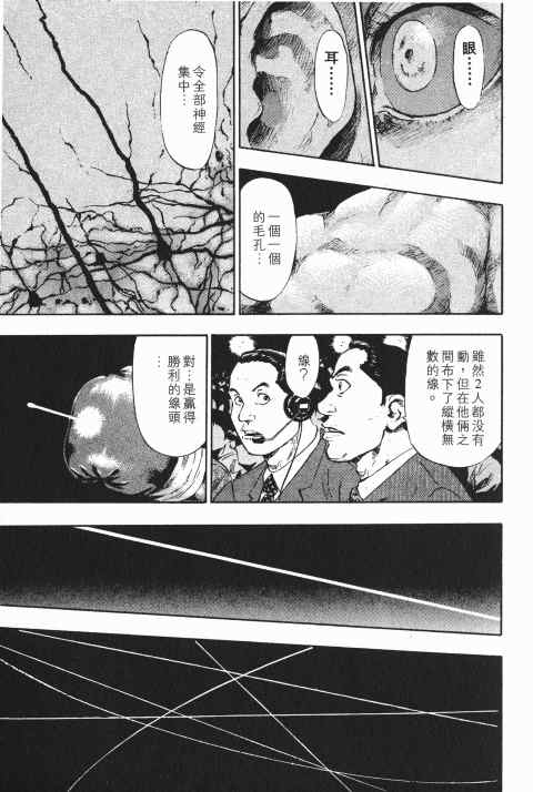 《军鸡》漫画 10卷