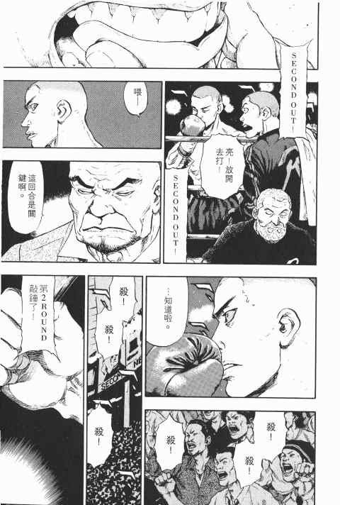 《军鸡》漫画 10卷