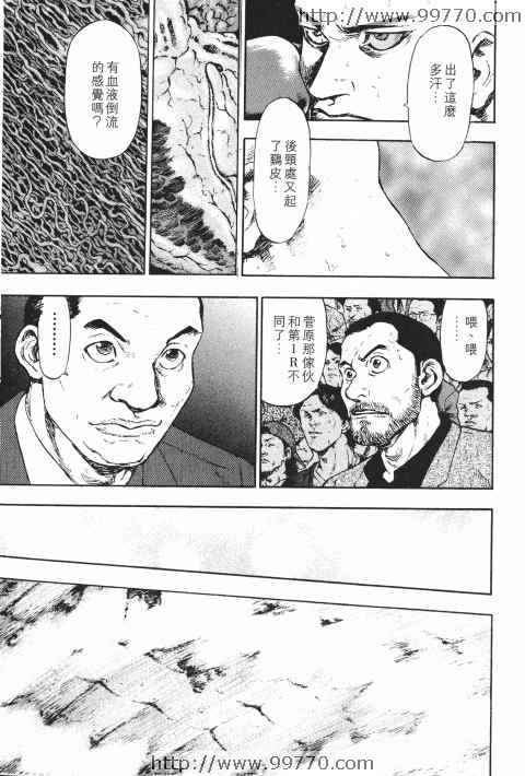 《军鸡》漫画 10卷