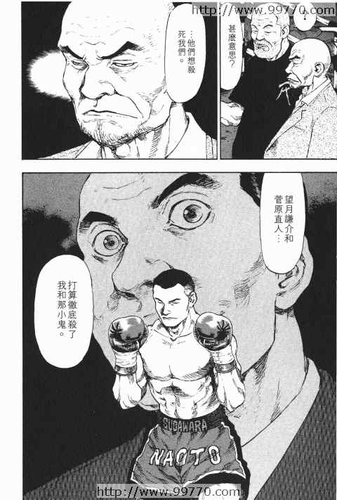 《军鸡》漫画 10卷