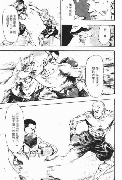 《军鸡》漫画 10卷