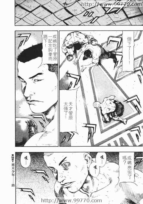 《军鸡》漫画 10卷