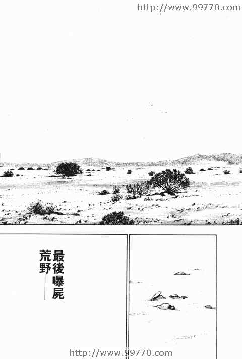 《军鸡》漫画 10卷