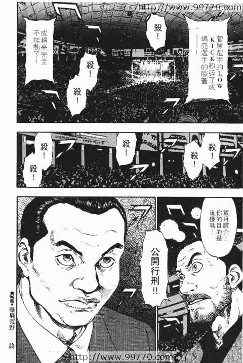 《军鸡》漫画 10卷