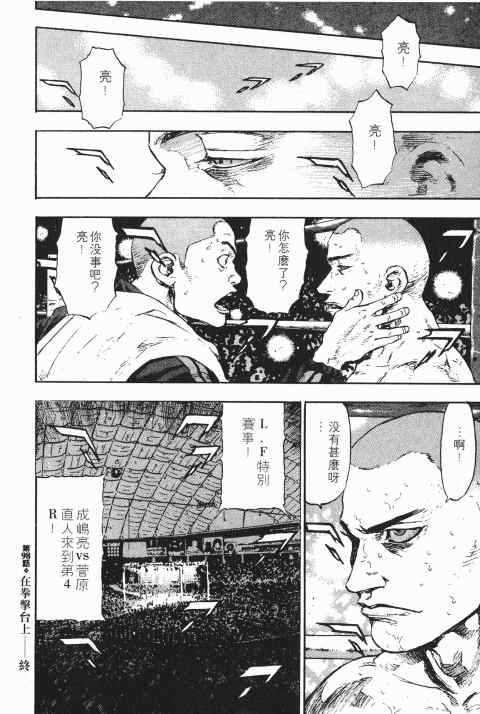 《军鸡》漫画 10卷