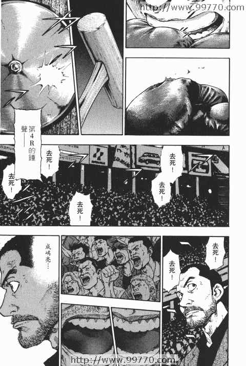 《军鸡》漫画 10卷