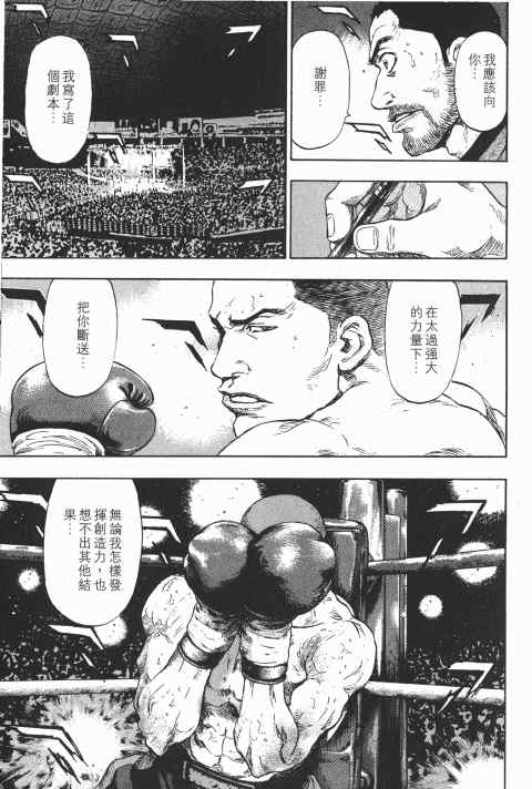 《军鸡》漫画 10卷