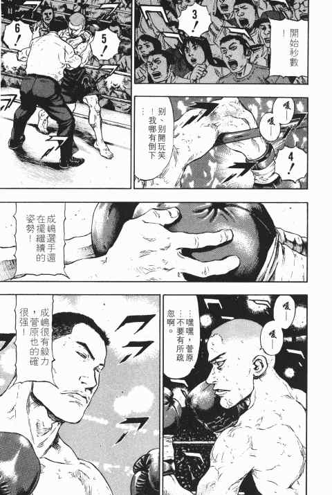 《军鸡》漫画 10卷