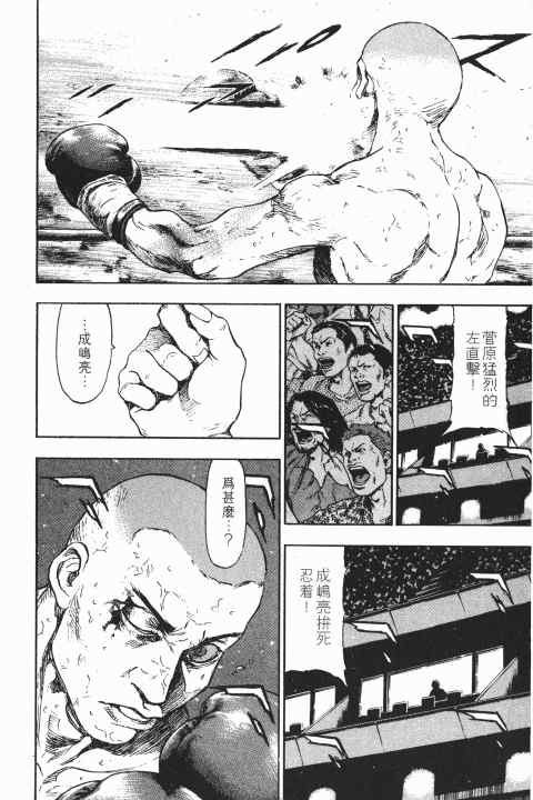 《军鸡》漫画 10卷