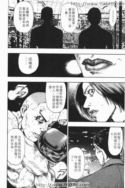 《军鸡》漫画 10卷