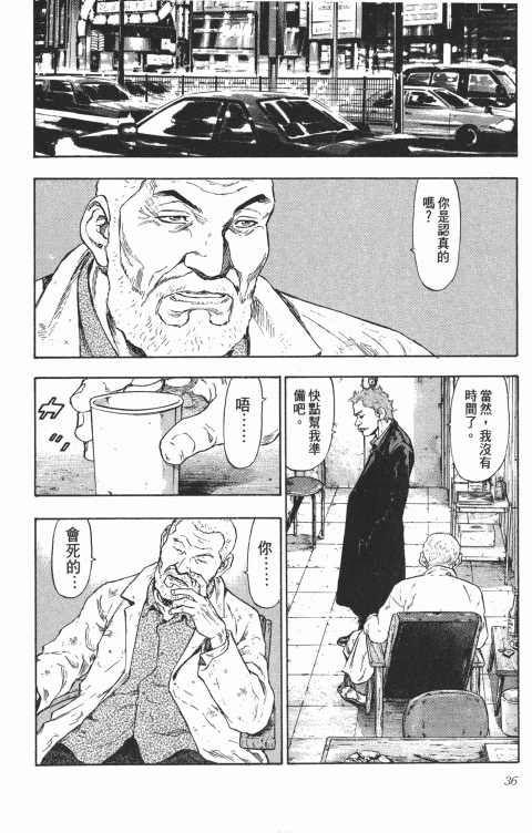 《军鸡》漫画 08卷