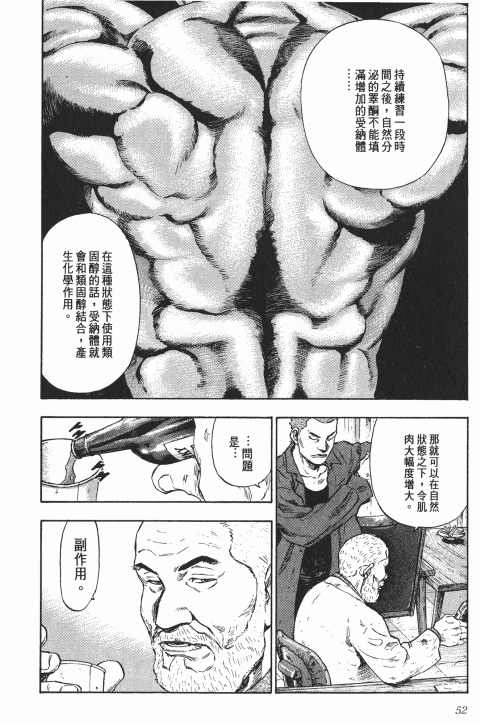 《军鸡》漫画 08卷