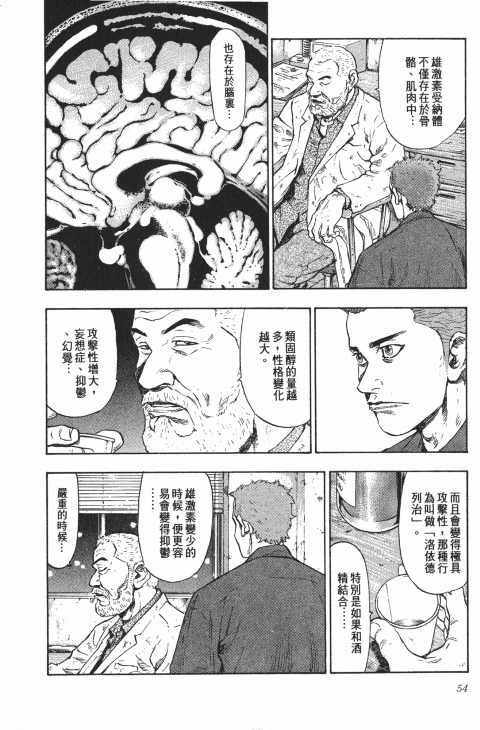 《军鸡》漫画 08卷