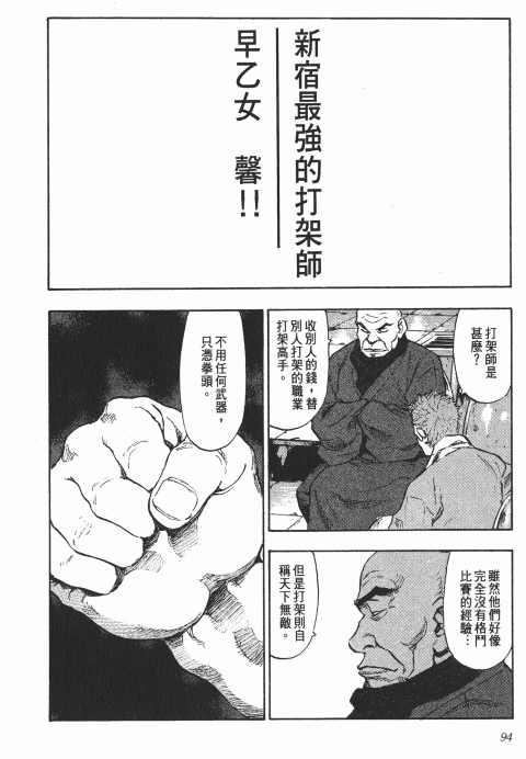 《军鸡》漫画 08卷