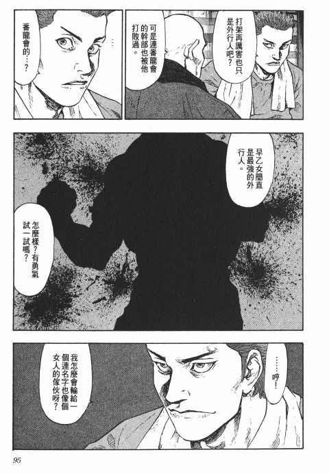 《军鸡》漫画 08卷