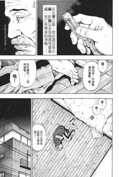 《军鸡》漫画 08卷