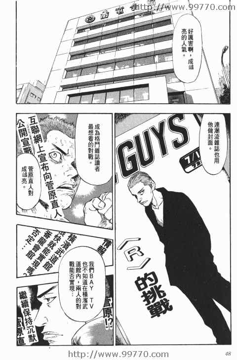 《军鸡》漫画 06卷