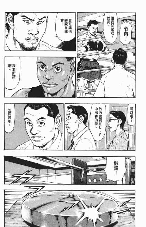 《军鸡》漫画 06卷