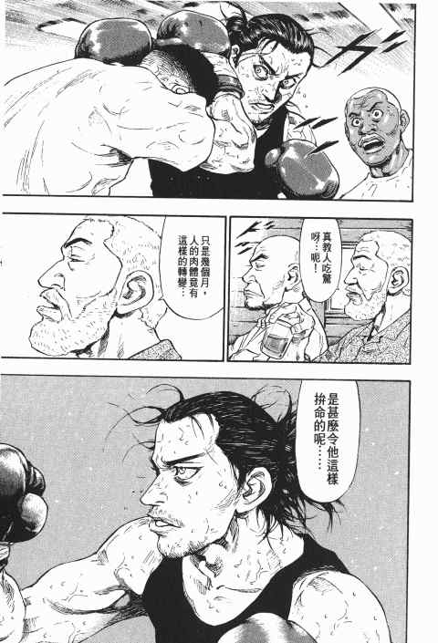 《军鸡》漫画 06卷