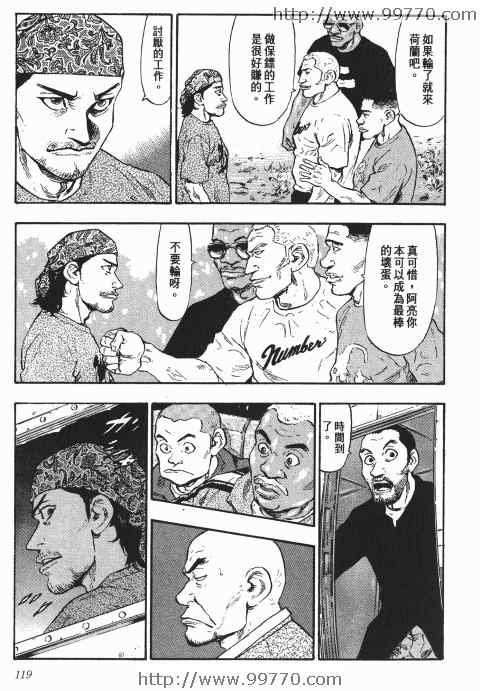 《军鸡》漫画 06卷